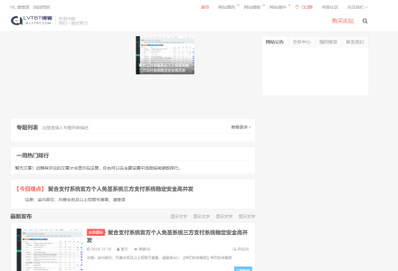 购买本站最初页面源码-lvtbt博客
