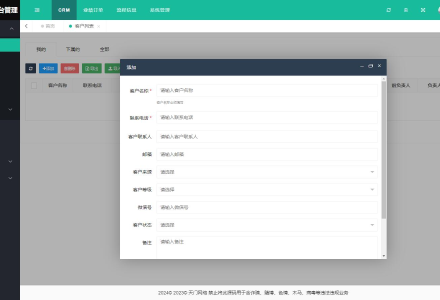 【高级版】CRM客户关系管理系统源码手机版crm跟单销售公司订单合同办公erp客户管理-lvtbt博客